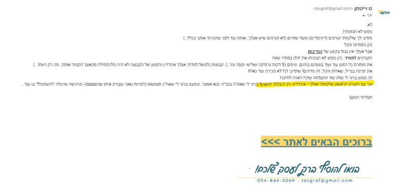 טובי ויטמן