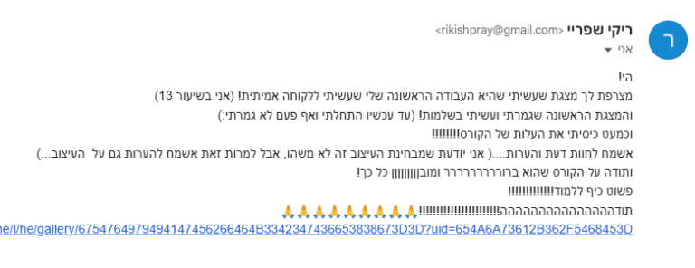 צילום מסך 2025-01-09 131215