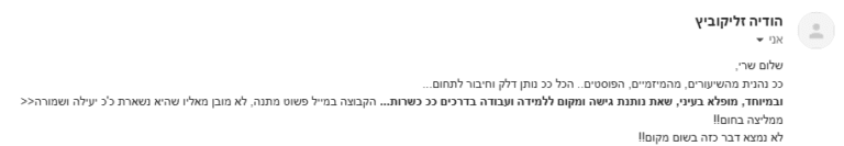 הודיה זליקוביץ