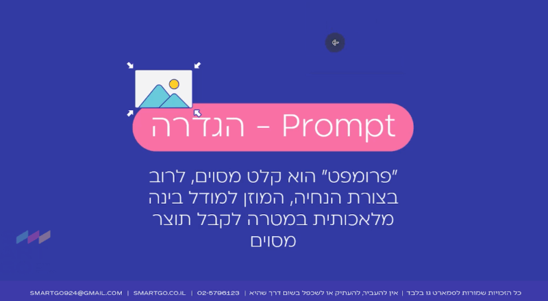 ⁦איך לכתוב פרומפטים בלאונרדו⁩ – תמונה ⁦4⁩