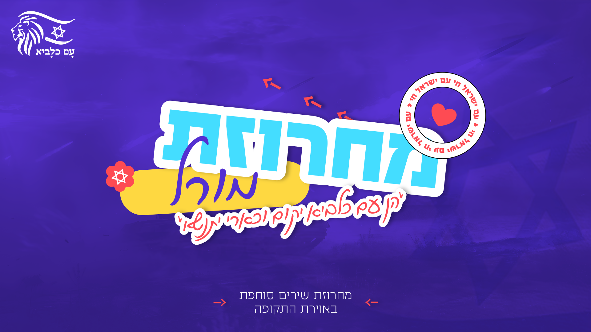 מחרוזת מורל