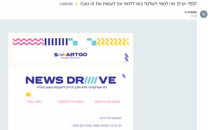 ⁦פרסום ברשימת תפוצה⁩ – תמונה ⁦2⁩