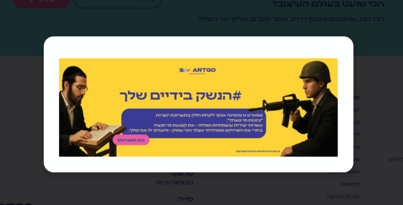 פרסום באתר