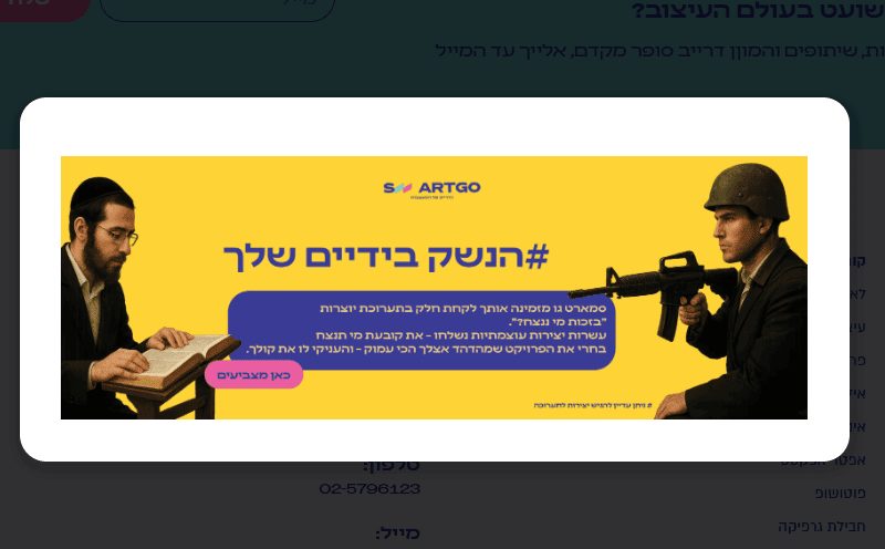 פרסום באתר