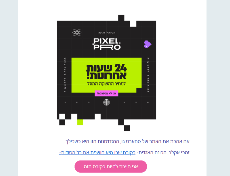 ⁦פרסום ברשימת תפוצה⁩ – תמונה ⁦5⁩