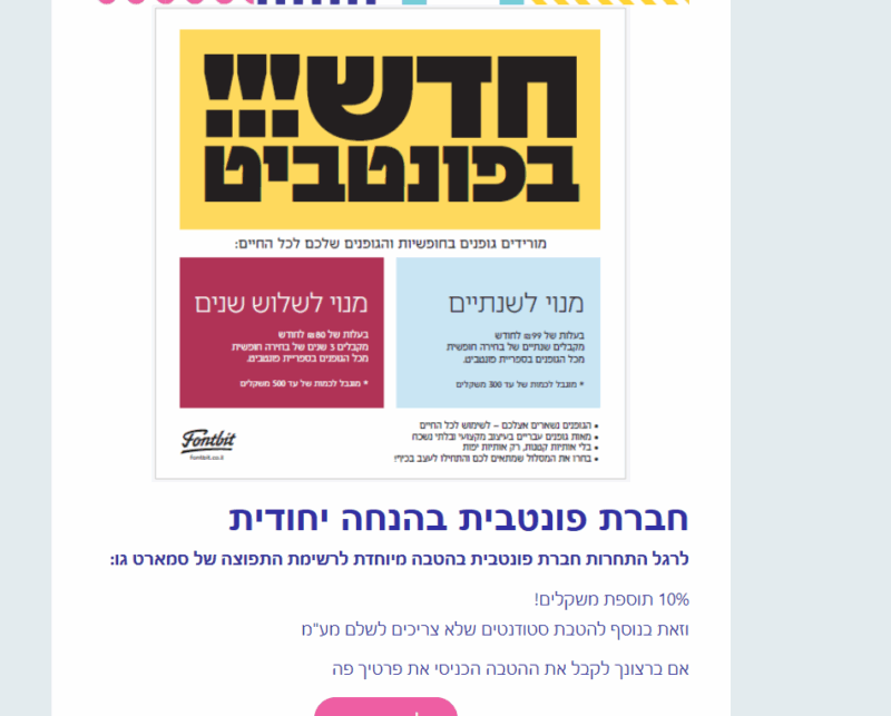 ⁦פרסום ברשימת תפוצה⁩ – תמונה ⁦6⁩