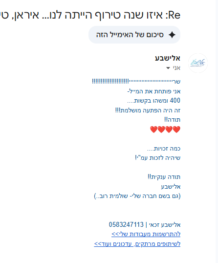פרסום ברשימת תפוצה – תמונה 9
