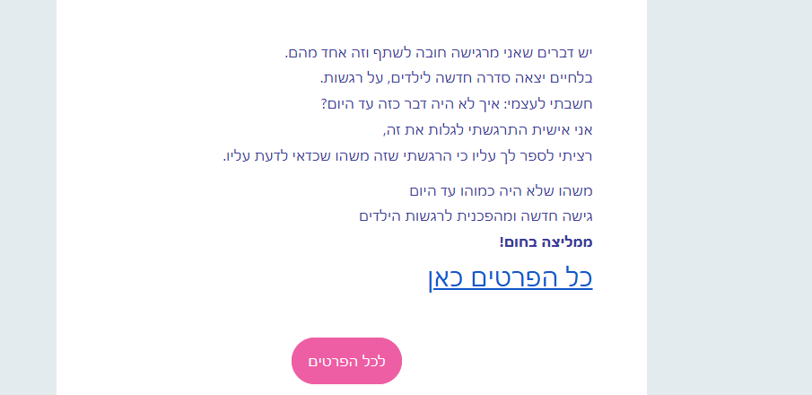 פרסום ברשימת תפוצה – תמונה 10