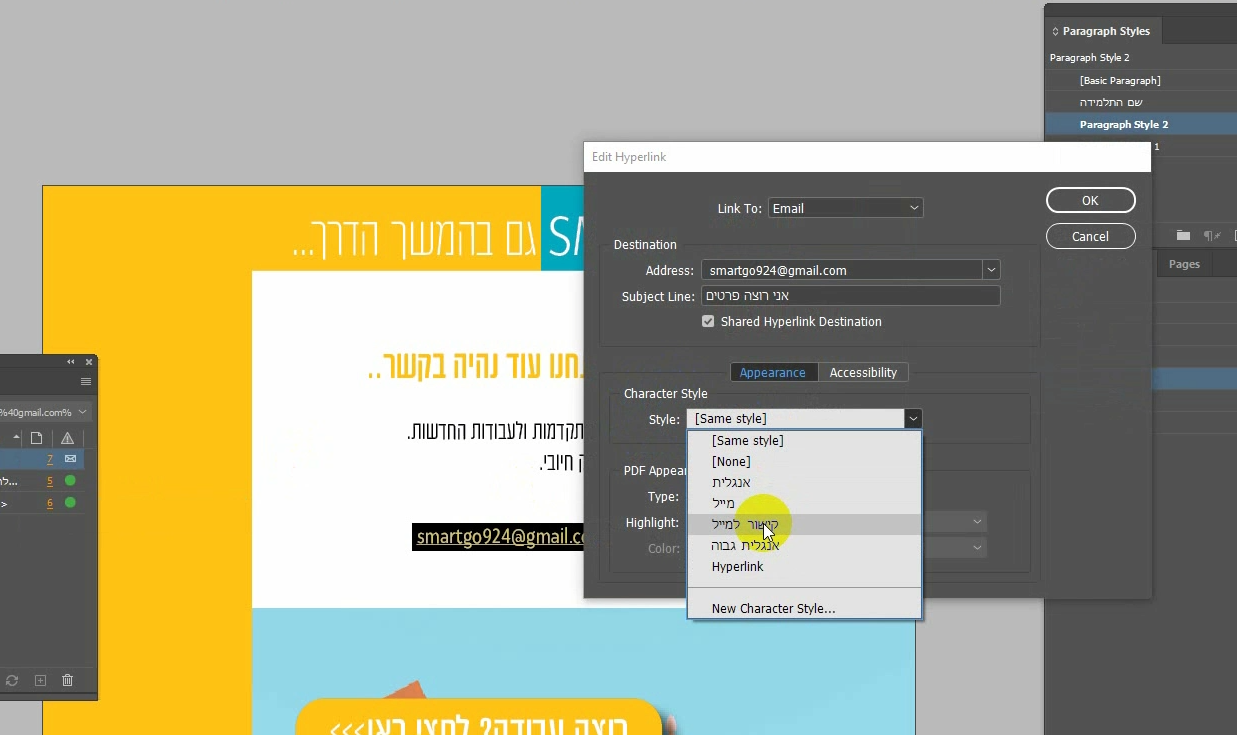 לינקים באינדיזיין – תמונה 4