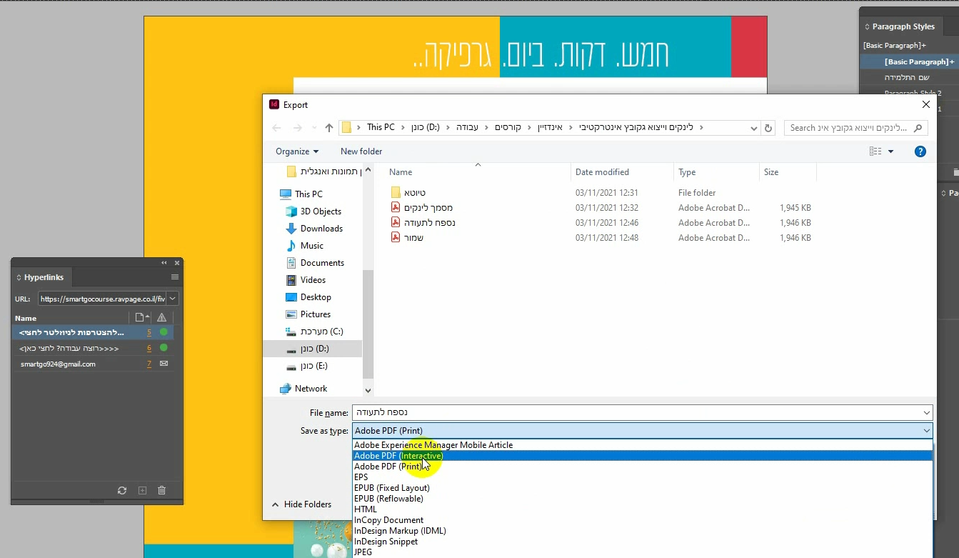 לינקים באינדיזיין – תמונה 5