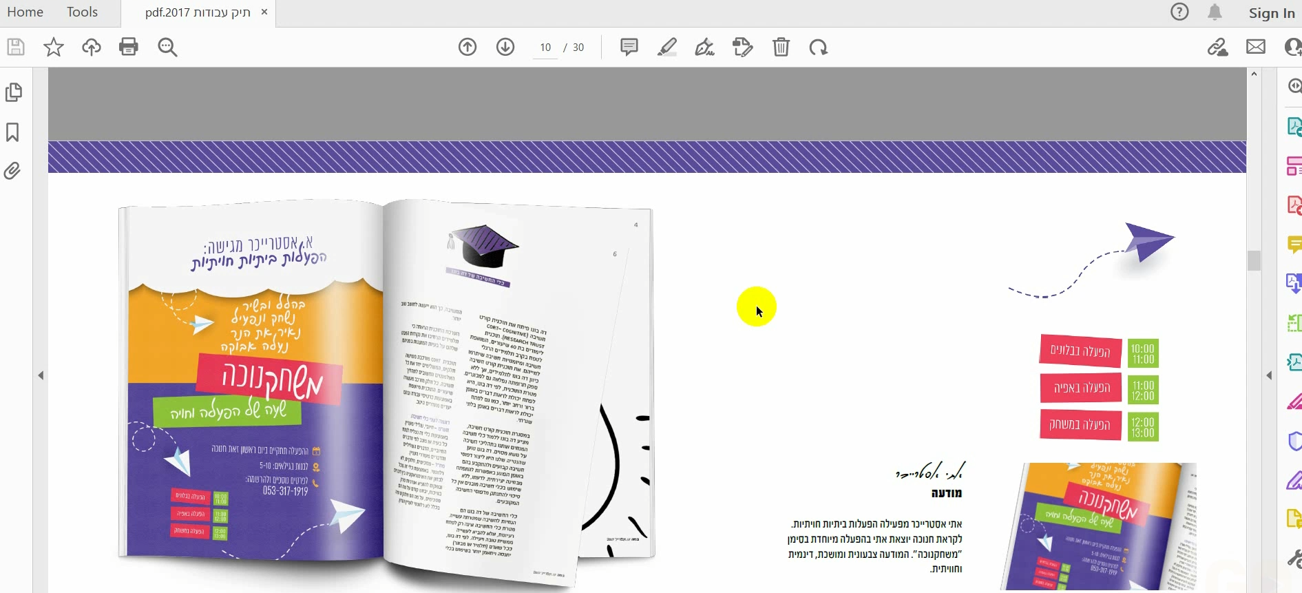 לינקים באינדיזיין – תמונה 7