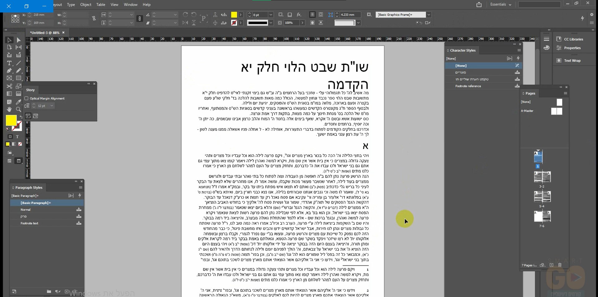 הפניות שוליים באינדיזיין – תמונה 5