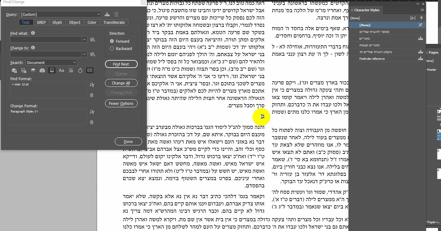 הפניות שוליים באינדיזיין – תמונה 3