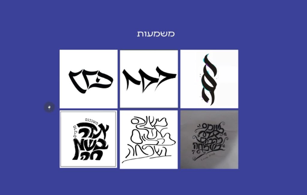 טיפוגרפיה 2 /// (ליגטורות, קליגרפיה ושיווי משקל) – תמונה 3