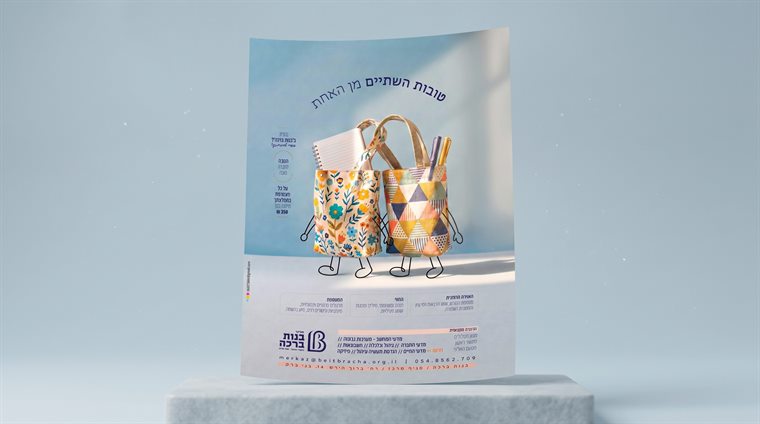 עבודה מהקורס