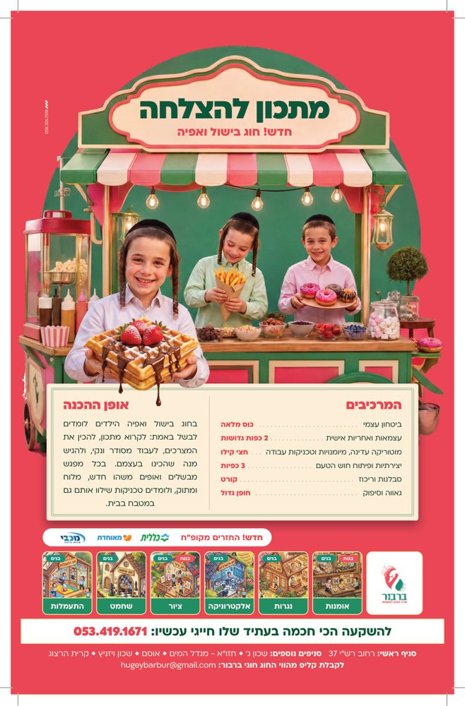 מודעה לחוג